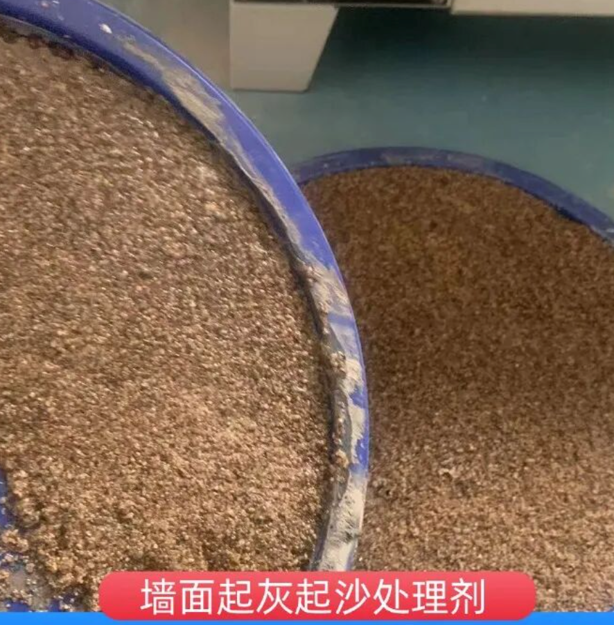 苗栗县墙面起灰起沙处理硬化剂工作原理
