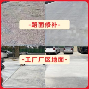苗栗县水泥地面修复剂